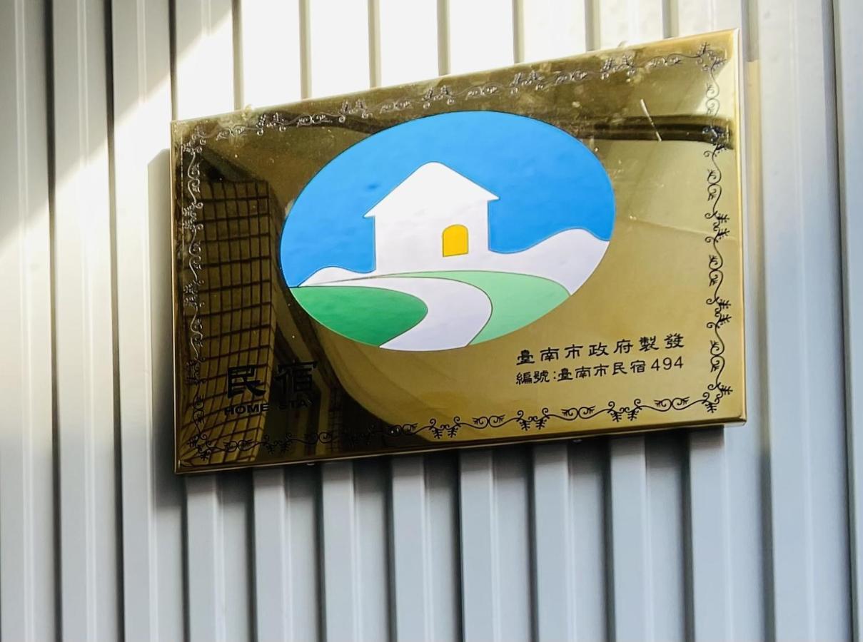 安平言寓包棟旅宿 Ian Apt 타이난 외부 사진